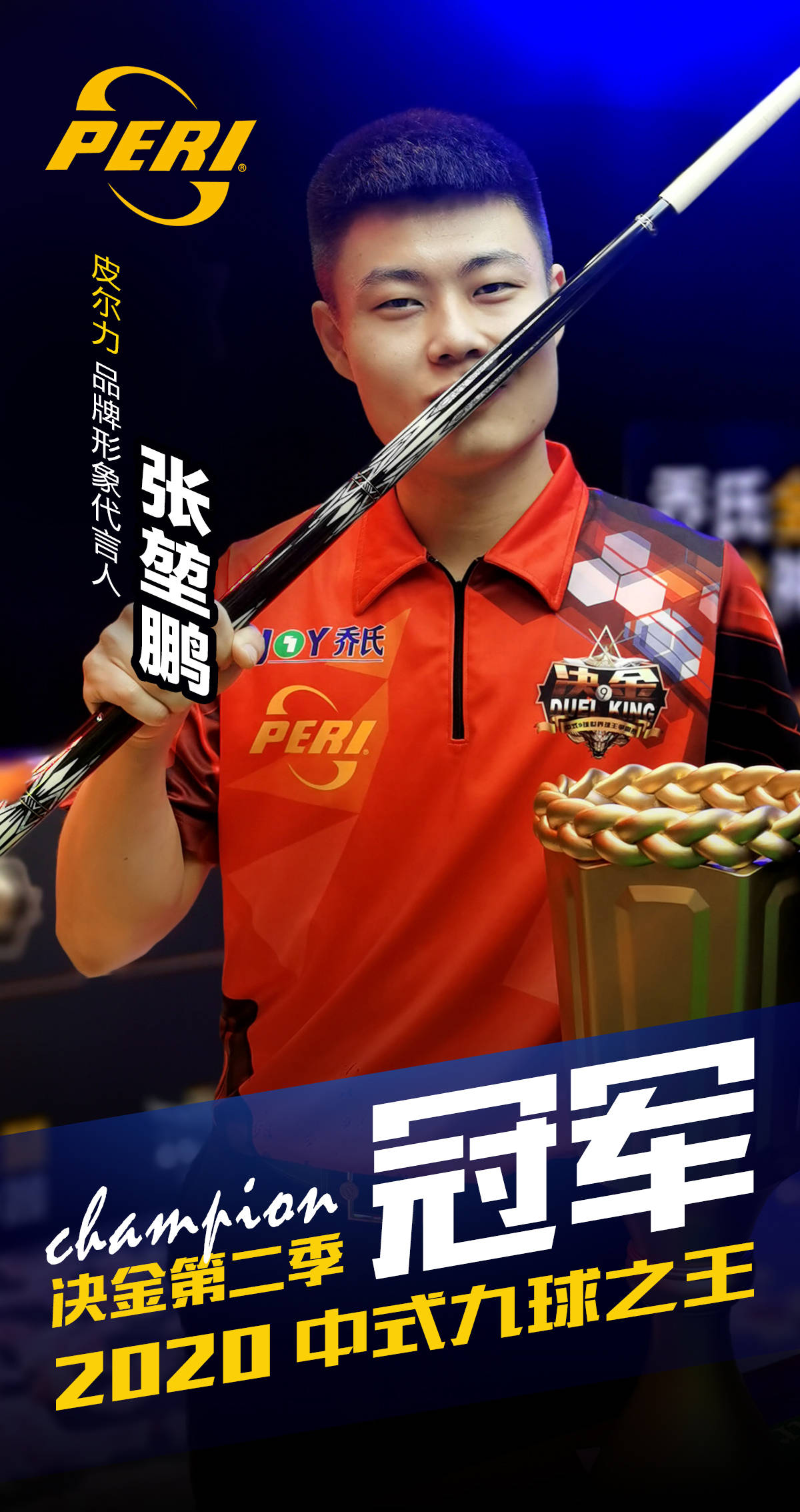 和适应变化